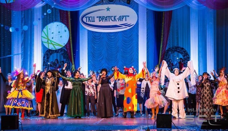 "Тариф открытый!". ТКЦ "Братск-АРТ" приглашает всех на открытие творческого сезона