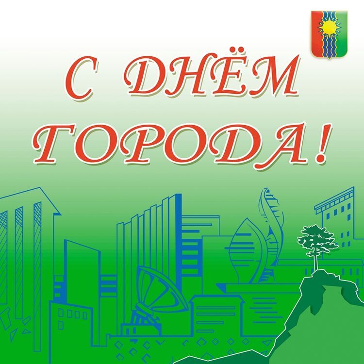 День города