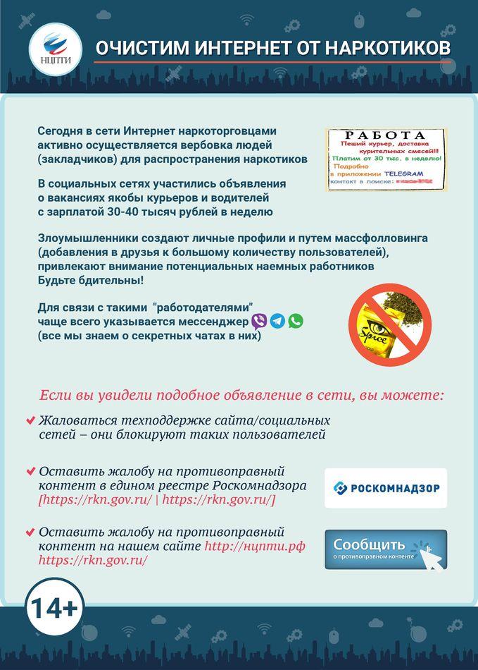 protiv narkotikov f39b1