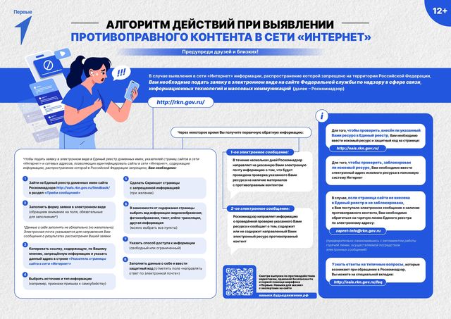 protivopravnyj kontent