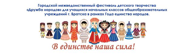 festival druzhba narodov